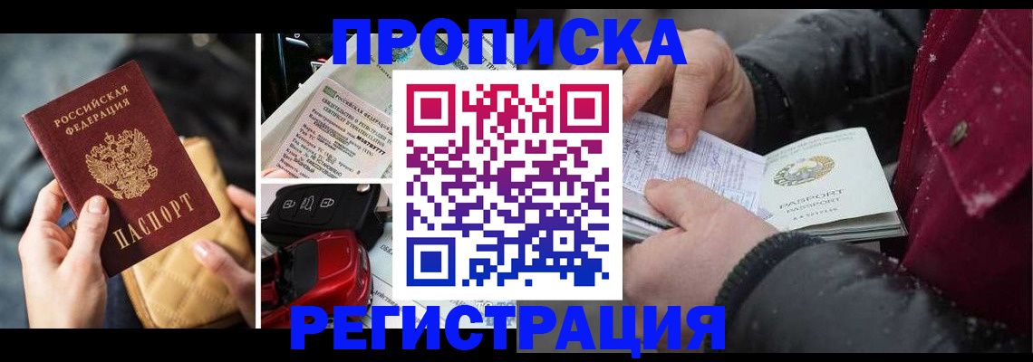 миграционный учет в Брянской области