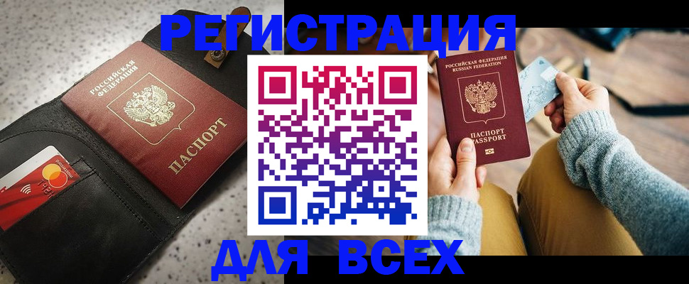 временная регистрация 2025 в Брянской области