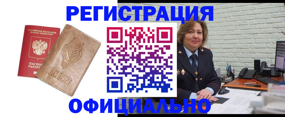 прописка иностранных граждан в Брянской области