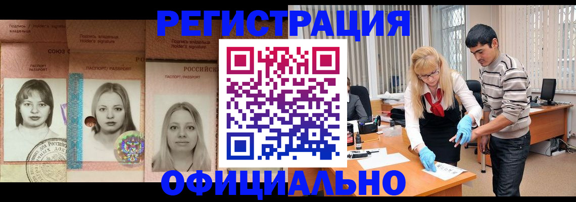 прописка от собственника в Брянской области