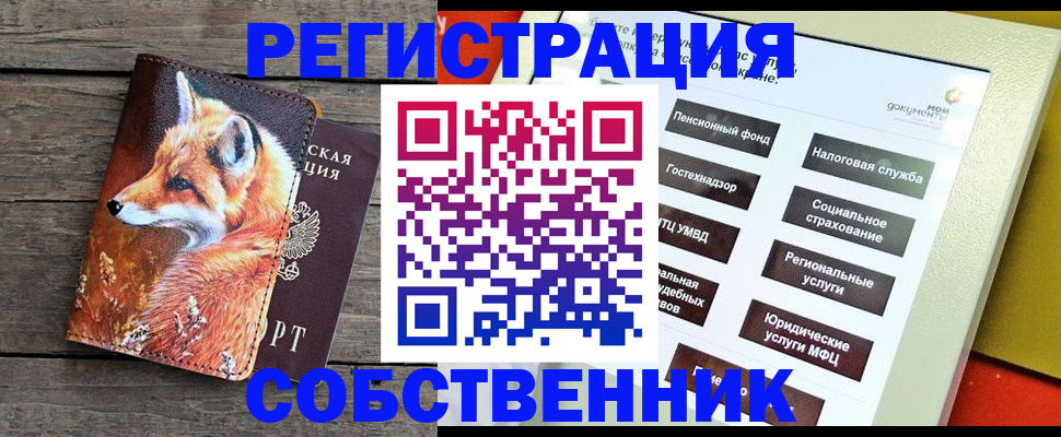 временная регистрация адрес в Брянской области
