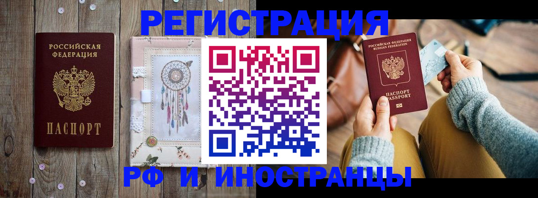 прописка ребенка в Брянской области